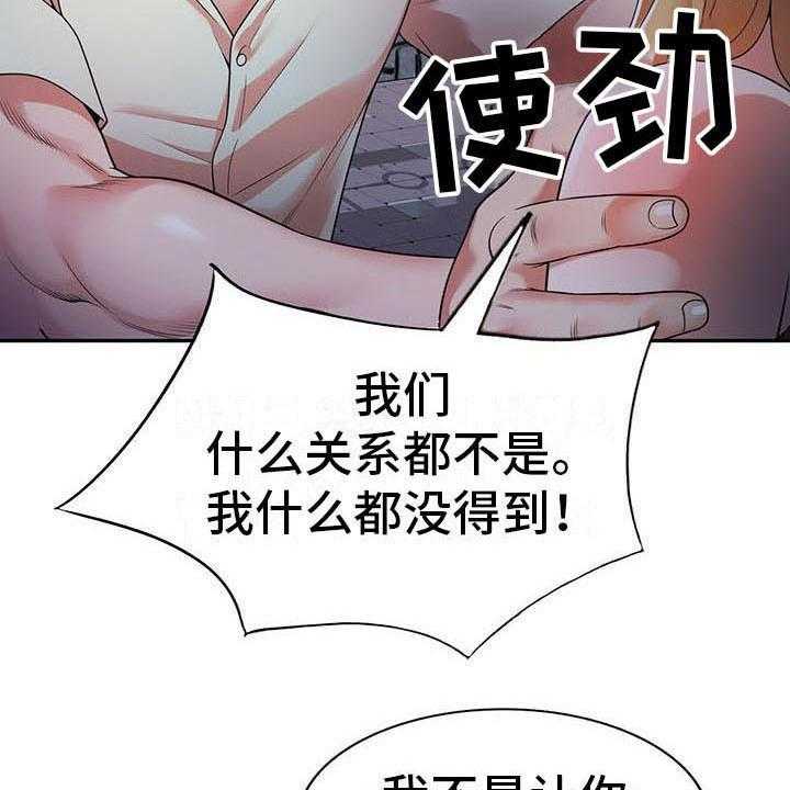 《职业球员》漫画最新章节第7话 7_什么免费下拉式在线观看章节第【17】张图片