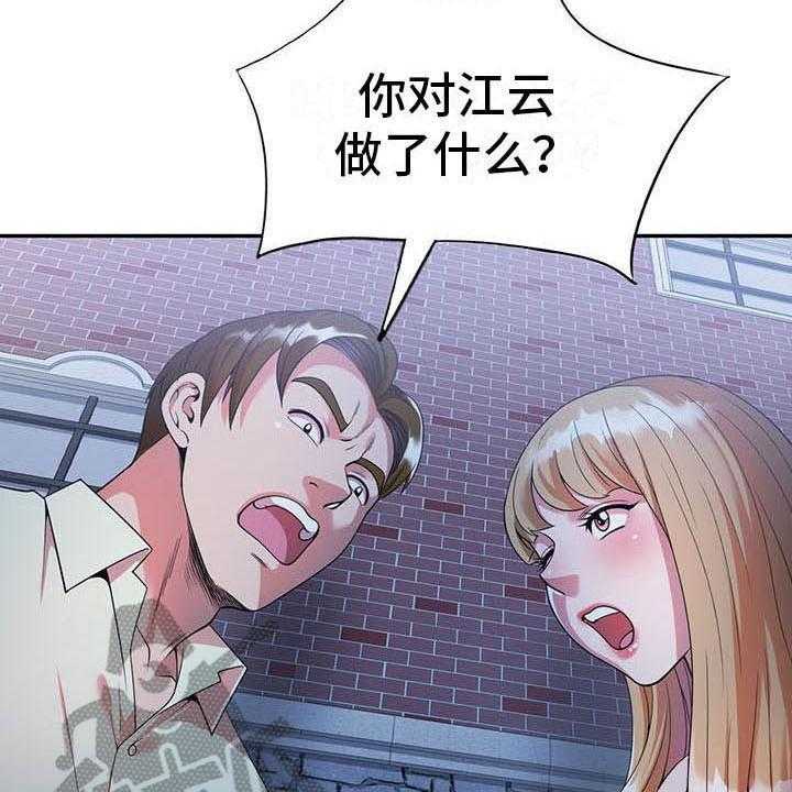 《职业球员》漫画最新章节第7话 7_什么免费下拉式在线观看章节第【21】张图片