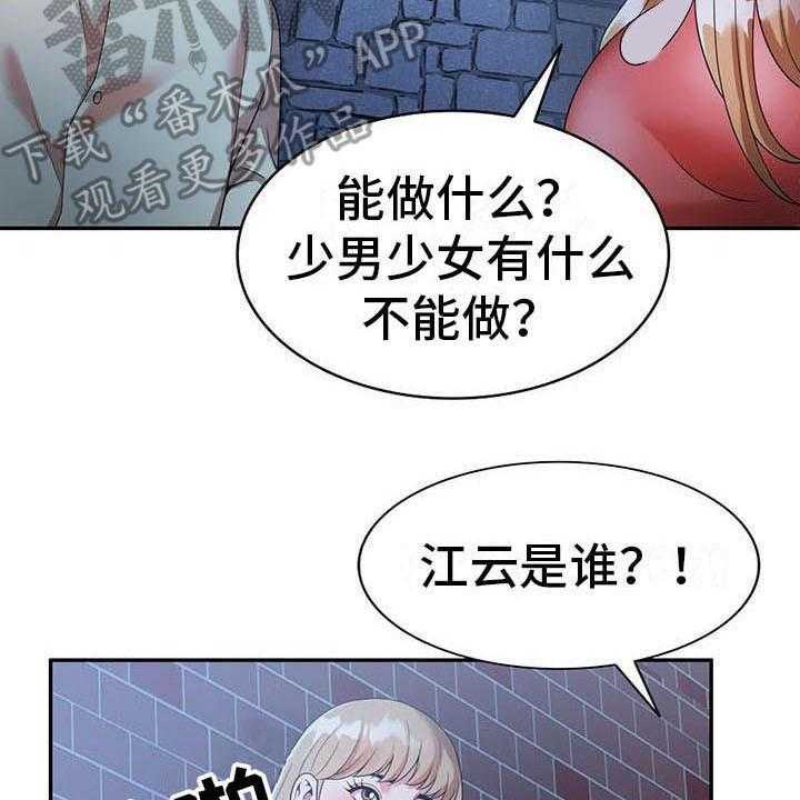 《职业球员》漫画最新章节第7话 7_什么免费下拉式在线观看章节第【20】张图片