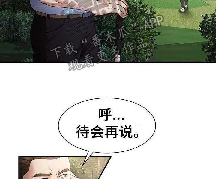 《职业球员》漫画最新章节第7话 7_什么免费下拉式在线观看章节第【2】张图片