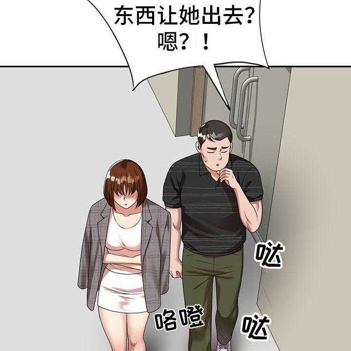 《职业球员》漫画最新章节第6话 6_运气好免费下拉式在线观看章节第【25】张图片