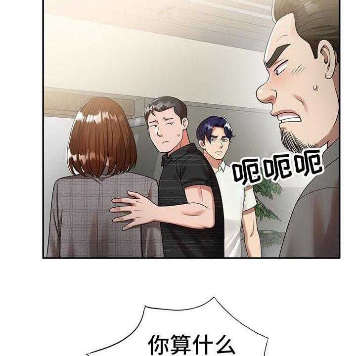 《职业球员》漫画最新章节第6话 6_运气好免费下拉式在线观看章节第【26】张图片