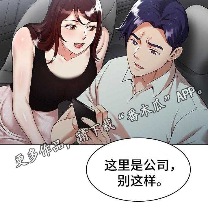 《职业球员》漫画最新章节第6话 6_运气好免费下拉式在线观看章节第【13】张图片