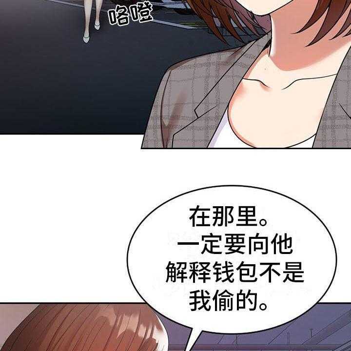 《职业球员》漫画最新章节第6话 6_运气好免费下拉式在线观看章节第【15】张图片