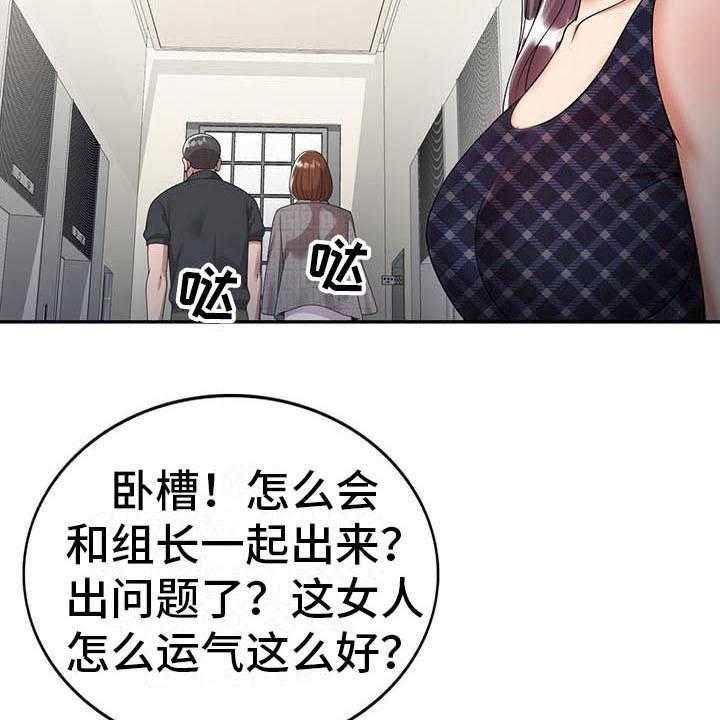 《职业球员》漫画最新章节第6话 6_运气好免费下拉式在线观看章节第【20】张图片