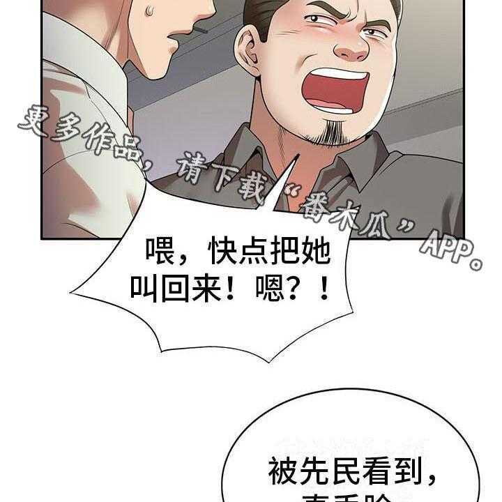 《职业球员》漫画最新章节第6话 6_运气好免费下拉式在线观看章节第【23】张图片