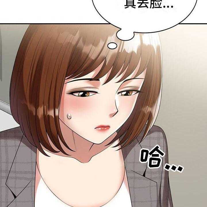 《职业球员》漫画最新章节第6话 6_运气好免费下拉式在线观看章节第【22】张图片