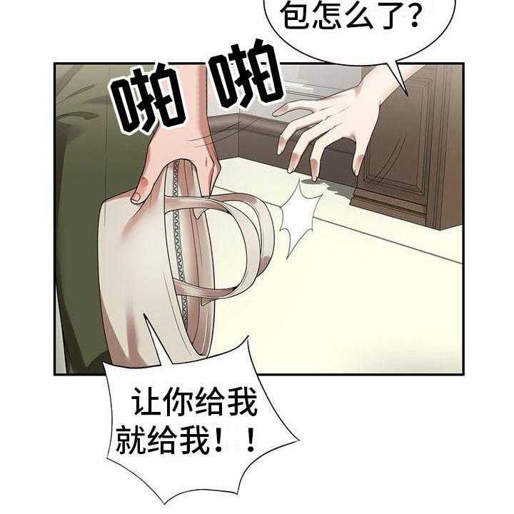 《职业球员》漫画最新章节第5话 5_陷害免费下拉式在线观看章节第【17】张图片