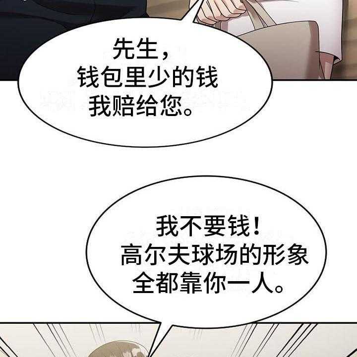 《职业球员》漫画最新章节第5话 5_陷害免费下拉式在线观看章节第【3】张图片