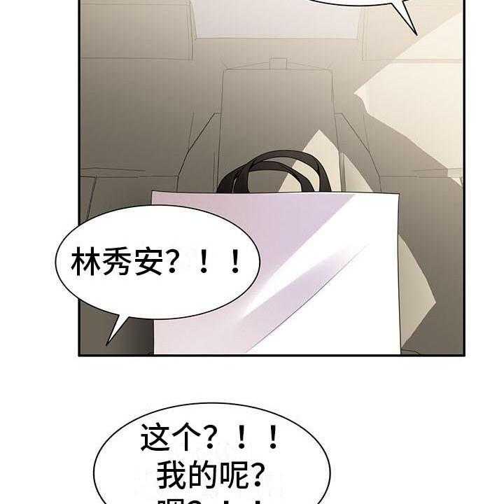 《职业球员》漫画最新章节第5话 5_陷害免费下拉式在线观看章节第【29】张图片