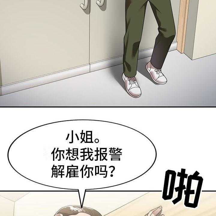 《职业球员》漫画最新章节第5话 5_陷害免费下拉式在线观看章节第【5】张图片