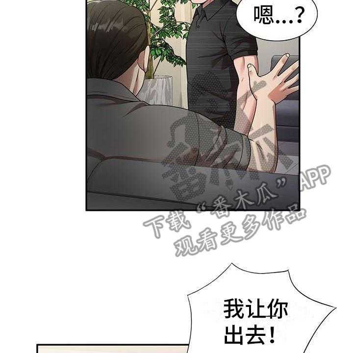 《职业球员》漫画最新章节第5话 5_陷害免费下拉式在线观看章节第【8】张图片