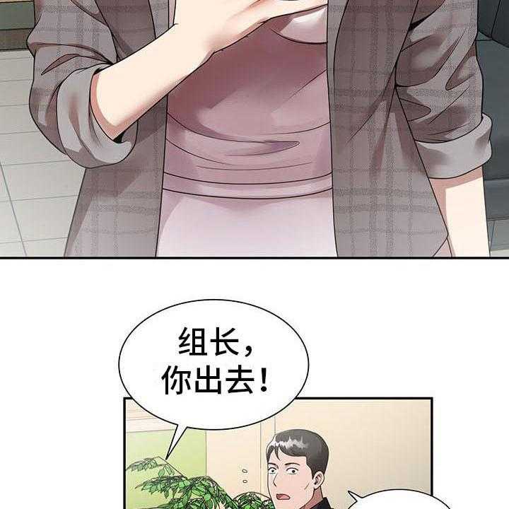 《职业球员》漫画最新章节第5话 5_陷害免费下拉式在线观看章节第【9】张图片