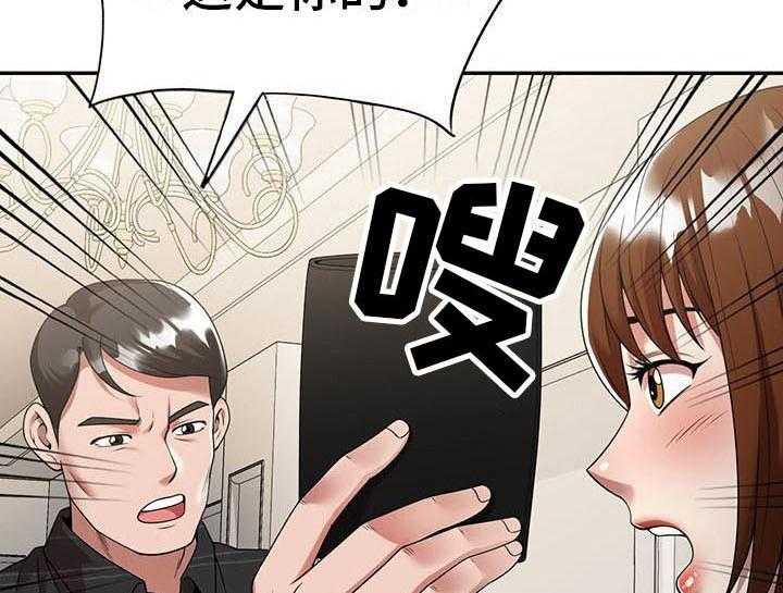 《职业球员》漫画最新章节第5话 5_陷害免费下拉式在线观看章节第【14】张图片