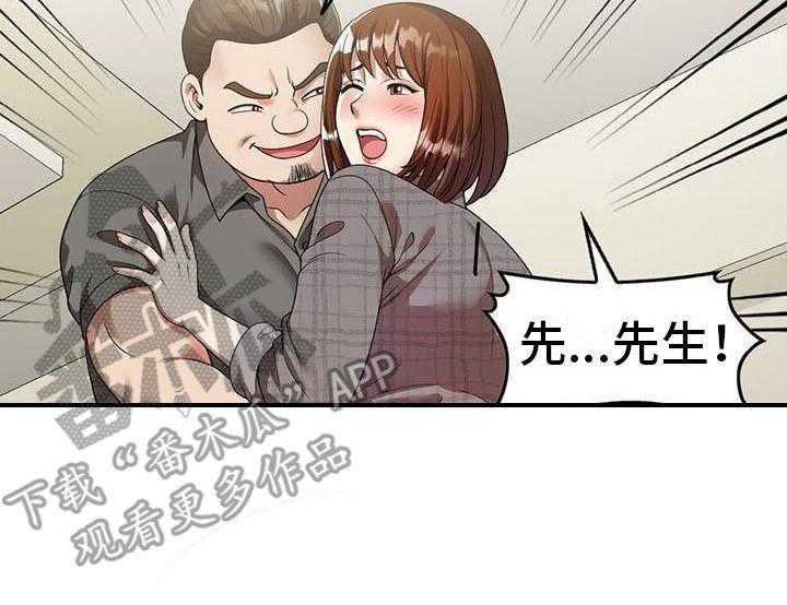 《职业球员》漫画最新章节第5话 5_陷害免费下拉式在线观看章节第【2】张图片