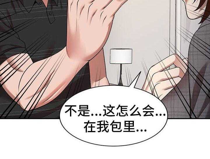 《职业球员》漫画最新章节第5话 5_陷害免费下拉式在线观看章节第【13】张图片