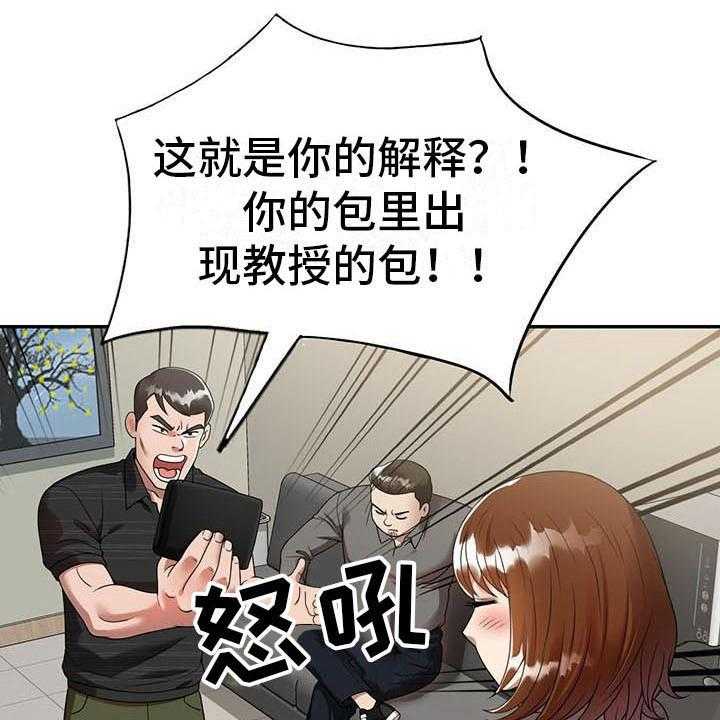 《职业球员》漫画最新章节第5话 5_陷害免费下拉式在线观看章节第【12】张图片