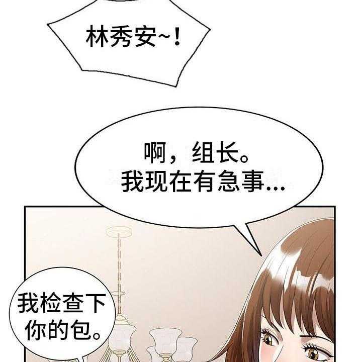 《职业球员》漫画最新章节第5话 5_陷害免费下拉式在线观看章节第【19】张图片