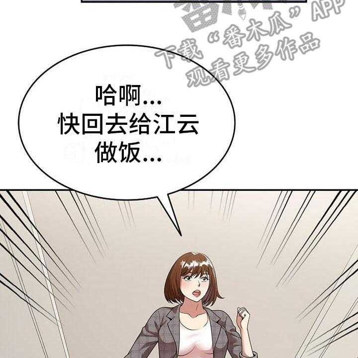 《职业球员》漫画最新章节第5话 5_陷害免费下拉式在线观看章节第【21】张图片