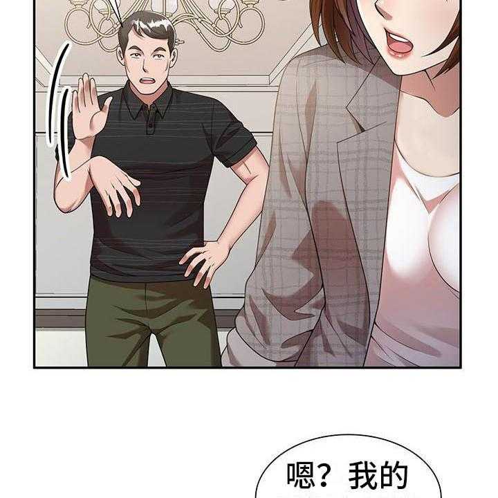 《职业球员》漫画最新章节第5话 5_陷害免费下拉式在线观看章节第【18】张图片