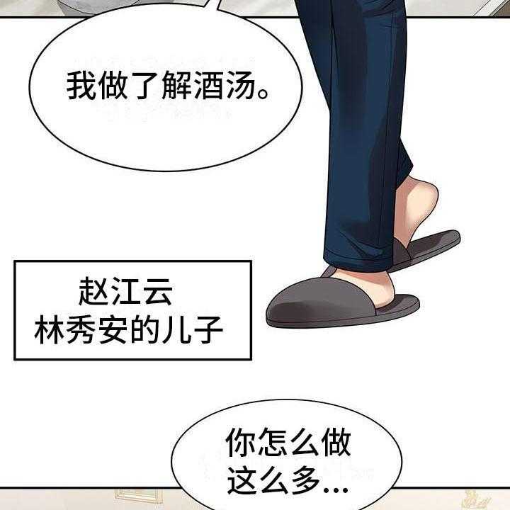 《职业球员》漫画最新章节第4话 4_开玩笑免费下拉式在线观看章节第【6】张图片