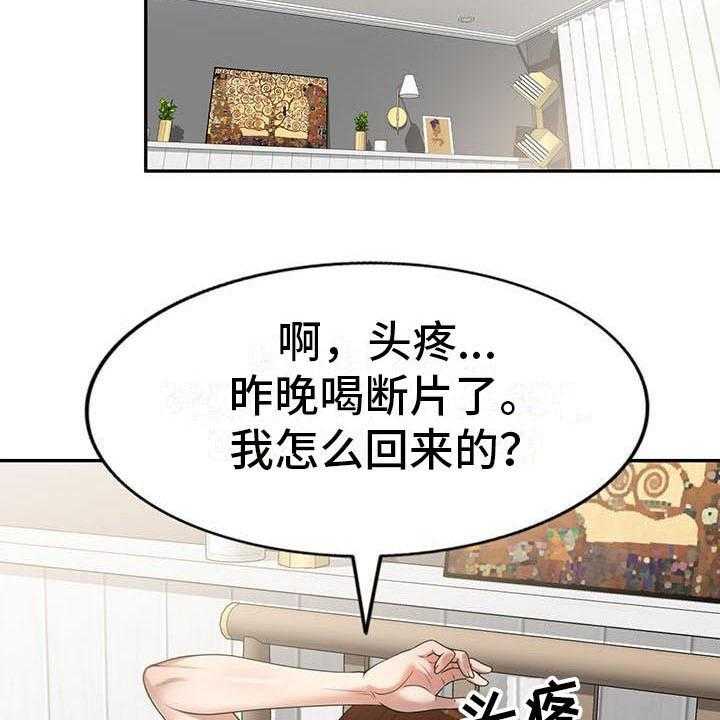 《职业球员》漫画最新章节第4话 4_开玩笑免费下拉式在线观看章节第【10】张图片