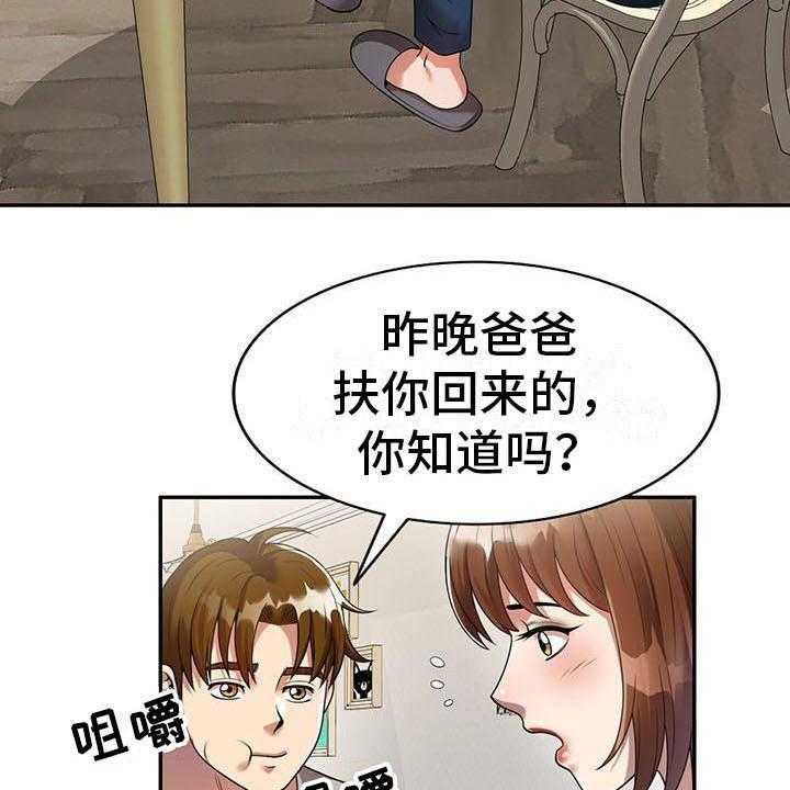 《职业球员》漫画最新章节第4话 4_开玩笑免费下拉式在线观看章节第【4】张图片