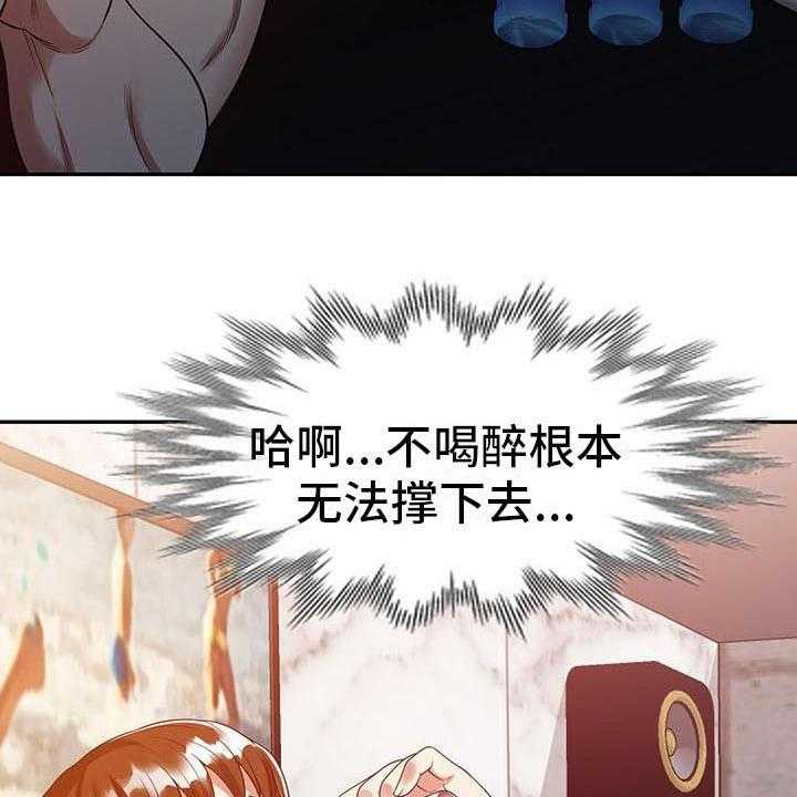 《职业球员》漫画最新章节第3话 3_应酬免费下拉式在线观看章节第【9】张图片