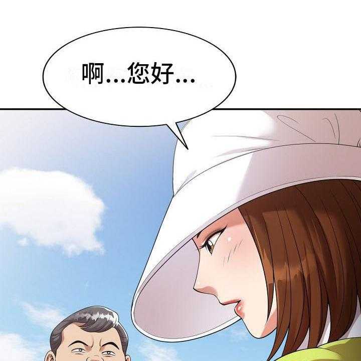 《职业球员》漫画最新章节第3话 3_应酬免费下拉式在线观看章节第【29】张图片