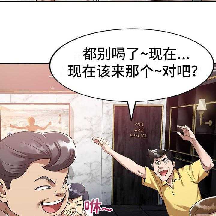 《职业球员》漫画最新章节第3话 3_应酬免费下拉式在线观看章节第【4】张图片