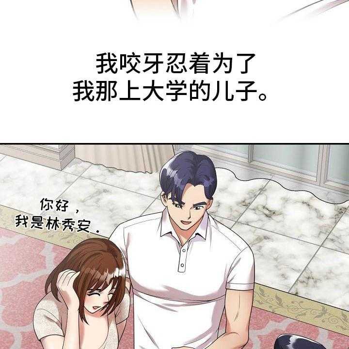 《职业球员》漫画最新章节第2话 2_咬牙忍耐免费下拉式在线观看章节第【10】张图片