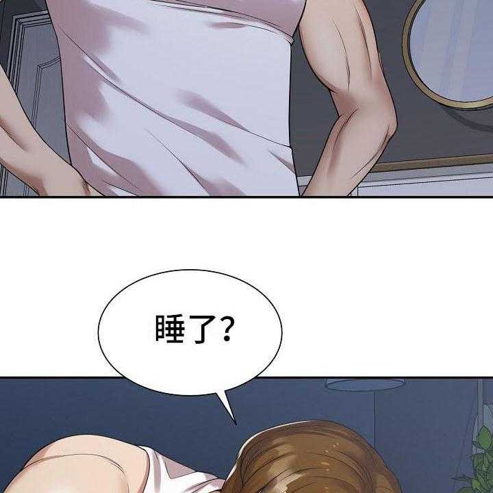 《职业球员》漫画最新章节第2话 2_咬牙忍耐免费下拉式在线观看章节第【17】张图片