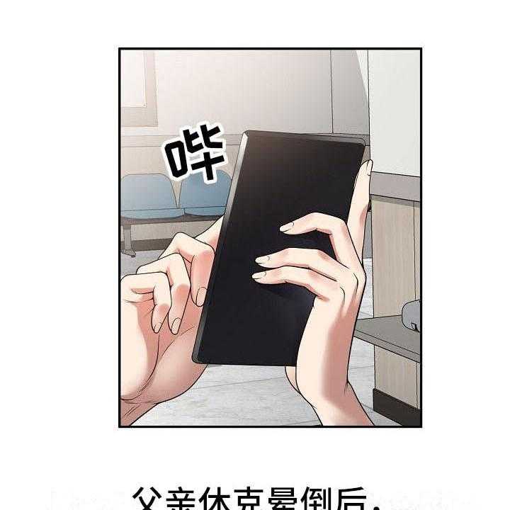 《职业球员》漫画最新章节第2话 2_咬牙忍耐免费下拉式在线观看章节第【36】张图片