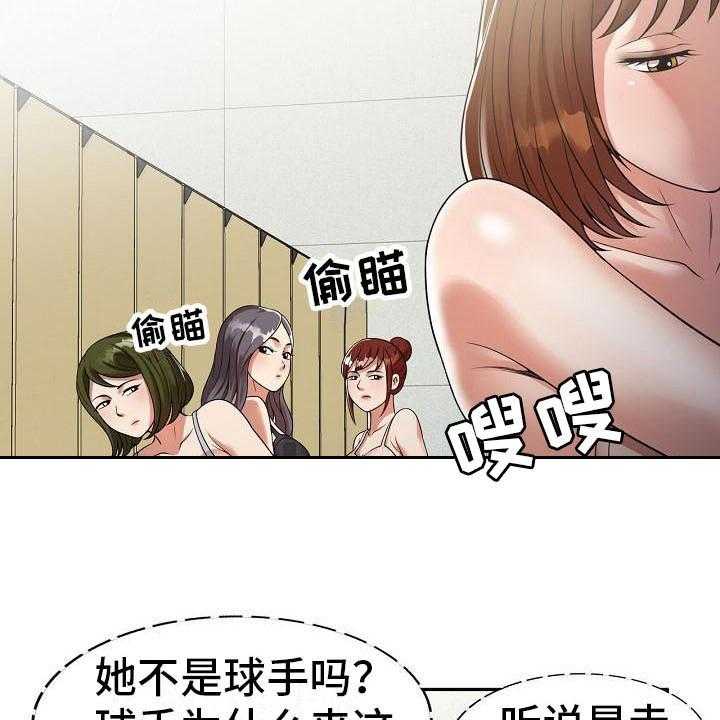 《职业球员》漫画最新章节第2话 2_咬牙忍耐免费下拉式在线观看章节第【3】张图片