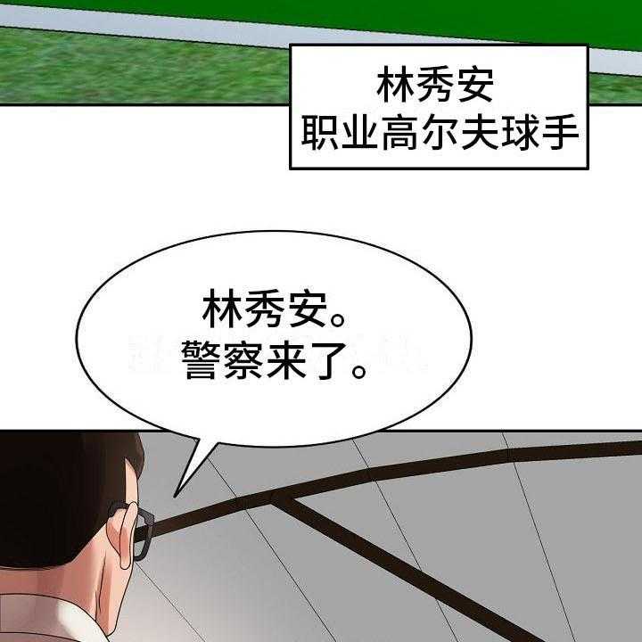 《职业球员》漫画最新章节第1话 1_祸不单行免费下拉式在线观看章节第【16】张图片