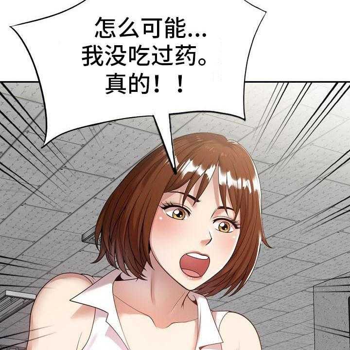 《职业球员》漫画最新章节第1话 1_祸不单行免费下拉式在线观看章节第【10】张图片