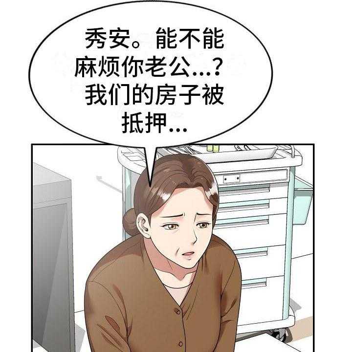 《职业球员》漫画最新章节第1话 1_祸不单行免费下拉式在线观看章节第【3】张图片