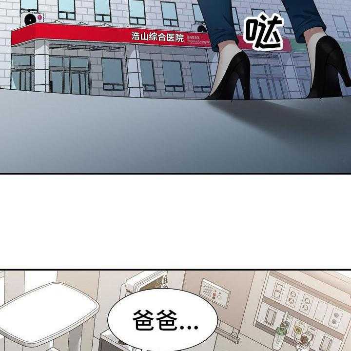 《职业球员》漫画最新章节第1话 1_祸不单行免费下拉式在线观看章节第【5】张图片