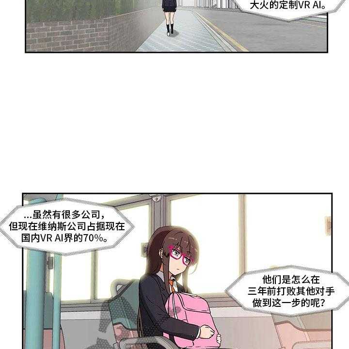 《智能时代》漫画最新章节第6话 6_志愿免费下拉式在线观看章节第【15】张图片