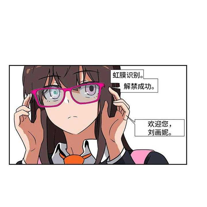 《智能时代》漫画最新章节第6话 6_志愿免费下拉式在线观看章节第【18】张图片