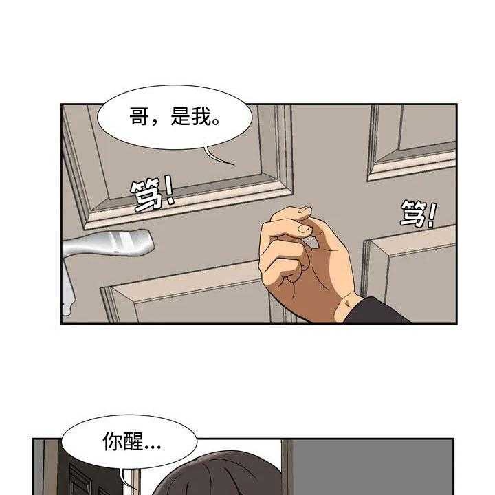 《智能时代》漫画最新章节第3话 3_哥哥免费下拉式在线观看章节第【3】张图片