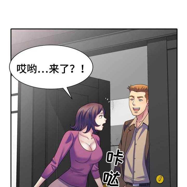 《职场老师》漫画最新章节第42话 42_扫除障碍（完结）免费下拉式在线观看章节第【37】张图片