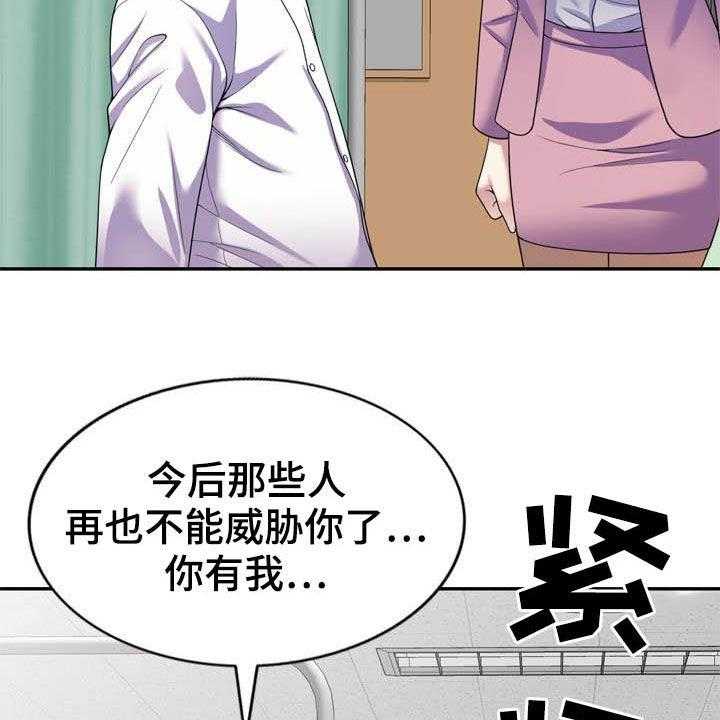 《职场老师》漫画最新章节第42话 42_扫除障碍（完结）免费下拉式在线观看章节第【8】张图片