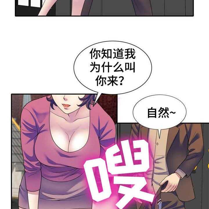 《职场老师》漫画最新章节第42话 42_扫除障碍（完结）免费下拉式在线观看章节第【34】张图片