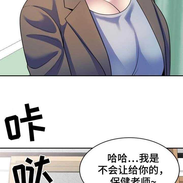 《职场老师》漫画最新章节第42话 42_扫除障碍（完结）免费下拉式在线观看章节第【13】张图片