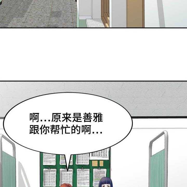 《职场老师》漫画最新章节第42话 42_扫除障碍（完结）免费下拉式在线观看章节第【21】张图片