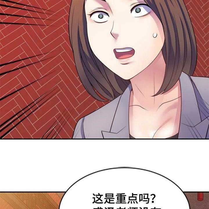 《职场老师》漫画最新章节第39话 39_人传人免费下拉式在线观看章节第【57】张图片