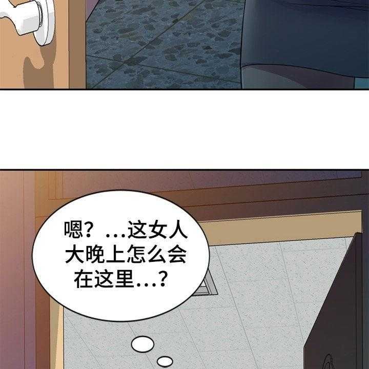 《职场老师》漫画最新章节第38话 38_都是大嘴巴免费下拉式在线观看章节第【6】张图片