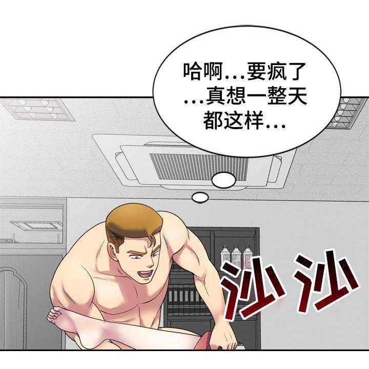 《职场老师》漫画最新章节第38话 38_都是大嘴巴免费下拉式在线观看章节第【33】张图片