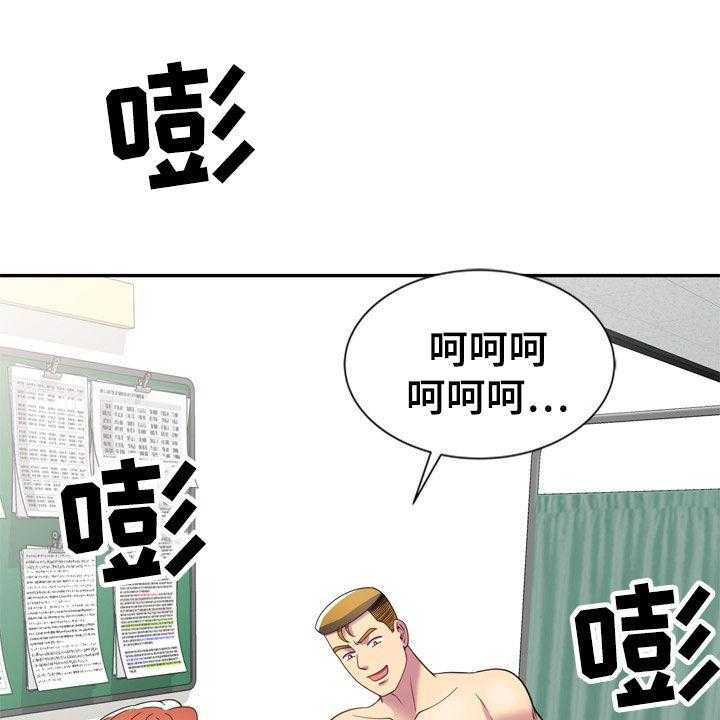 《职场老师》漫画最新章节第38话 38_都是大嘴巴免费下拉式在线观看章节第【23】张图片